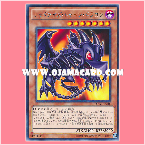 SHVI-JP036 : Red-Eyes Toon Dragon (Rare)