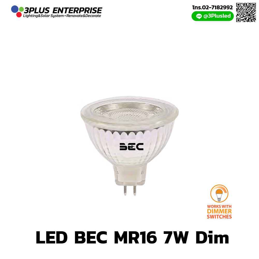 BEC LED MR16 7w Dim หรี่แสงได้