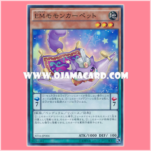 ST16-JP004 : Performapal Momoncarpet / Entermate Momoncarpet (Super Rare)