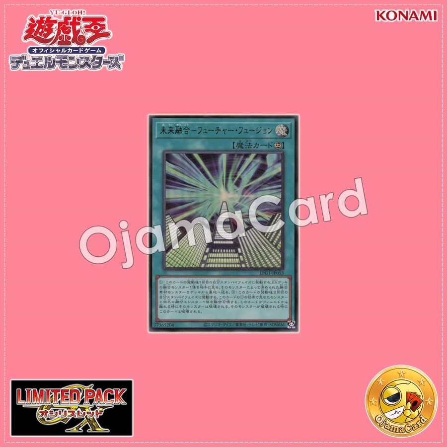 LPG1-JP053 : Future Fusion / Future Fusion - Future Fusion (Ultra Rare)
