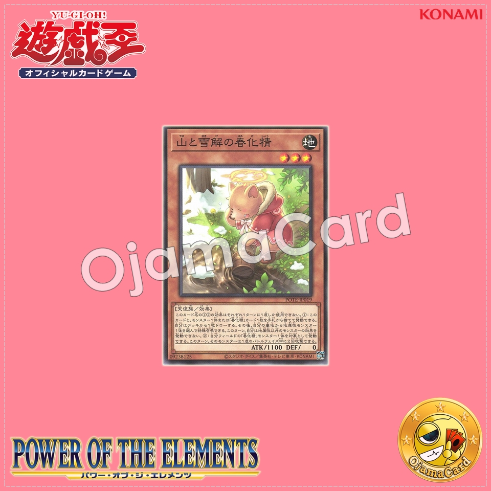 POTE-JP019 : Vernusylph of the Thawing Mountains / Vernalizer Fairy of the Mountains and Thawing (Common)