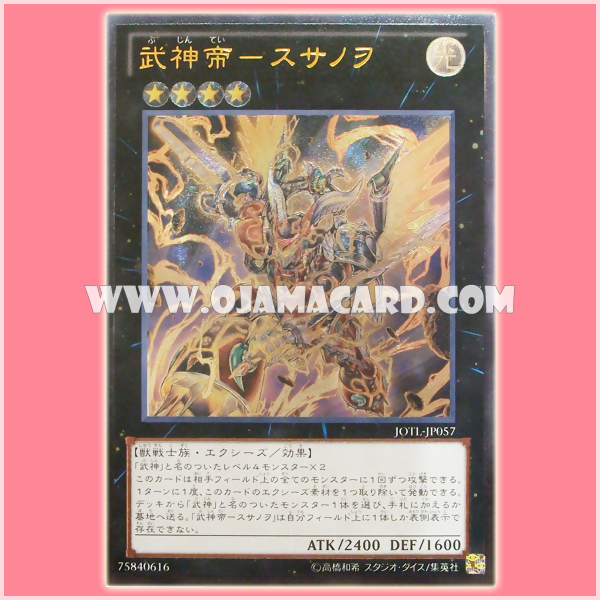 JOTL-JP057 : Bujintei Susanowo (Ultimate Rare)