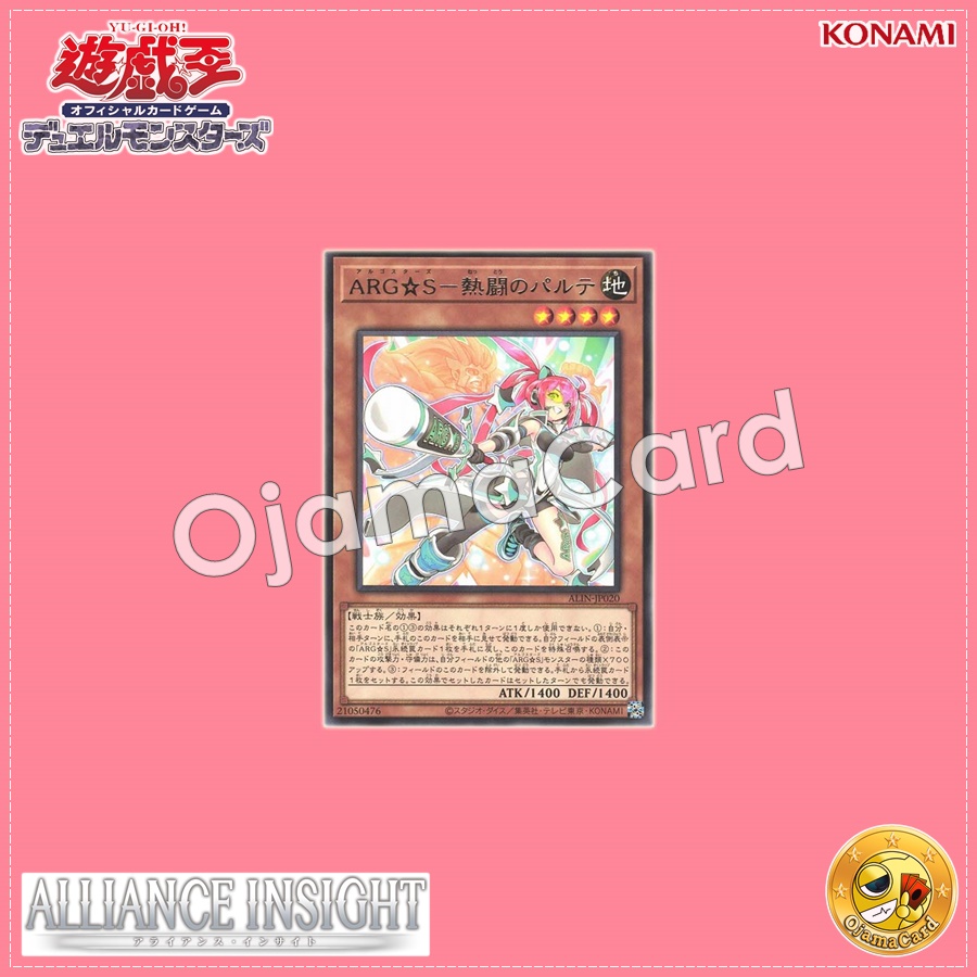 ALIN-JP020 : Argostars - Fierce Parthe / Argostars - Fierce Battle Parthe (Rare)