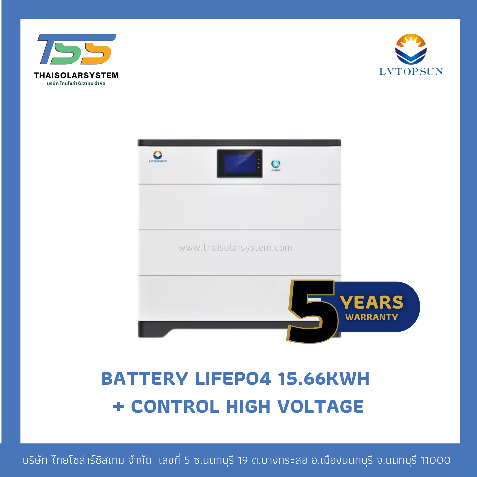 BATTERY 15.66kWh High Voltage LVTOPSUN