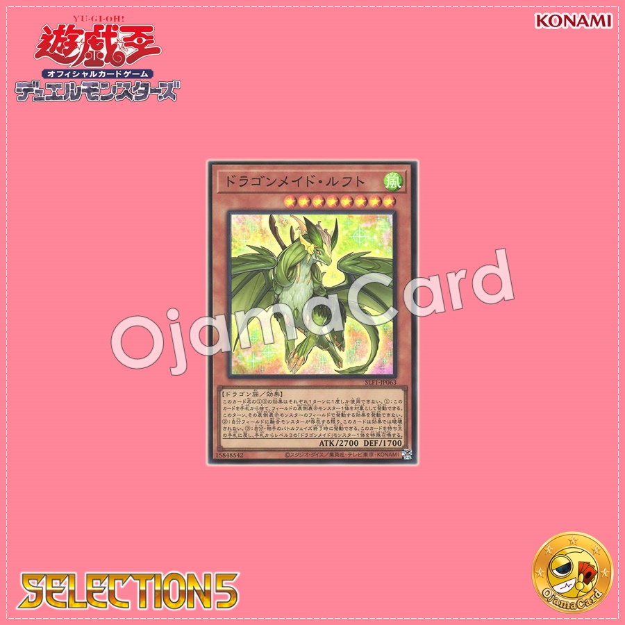SLF1-JP063 : Dragonmaid Lorpar / Dragonmaid Luft (Secret Rare)