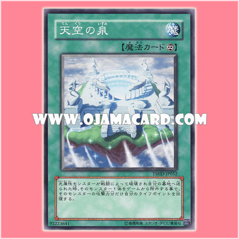 TSHD-JP052 : The Fountain in the Sky (Common)