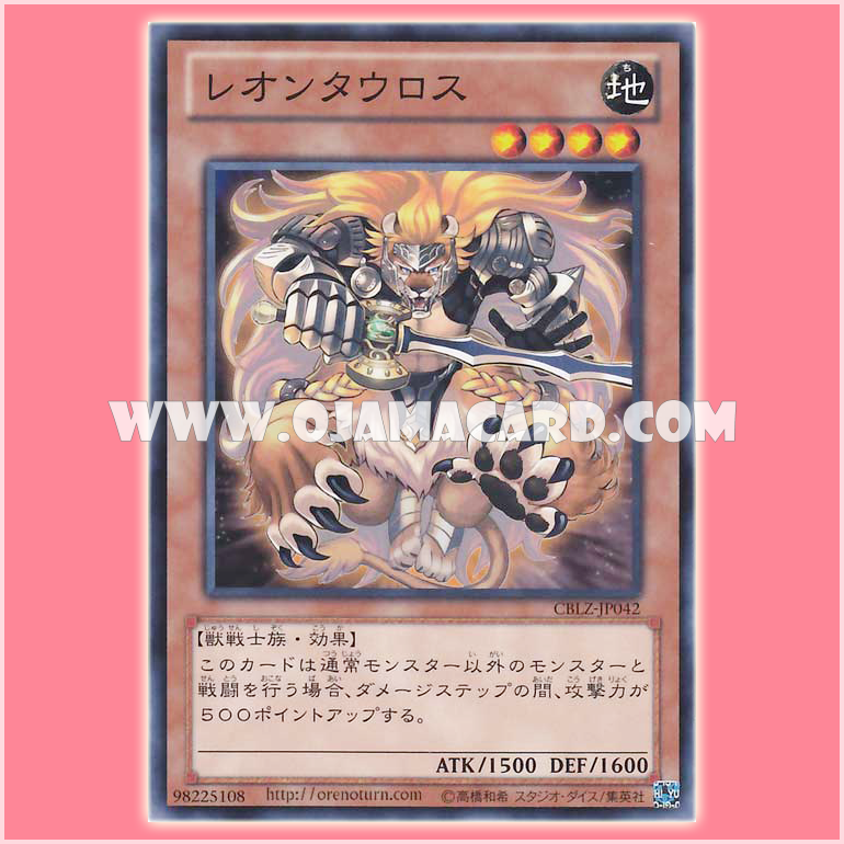 CBLZ-JP042 : Leotaur / Leontaurus (Common)