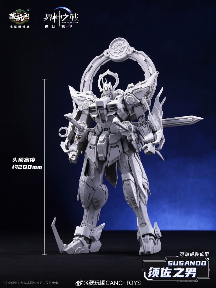 1/100 Susanoo (Deluxe Edition) [Cang Toys]
