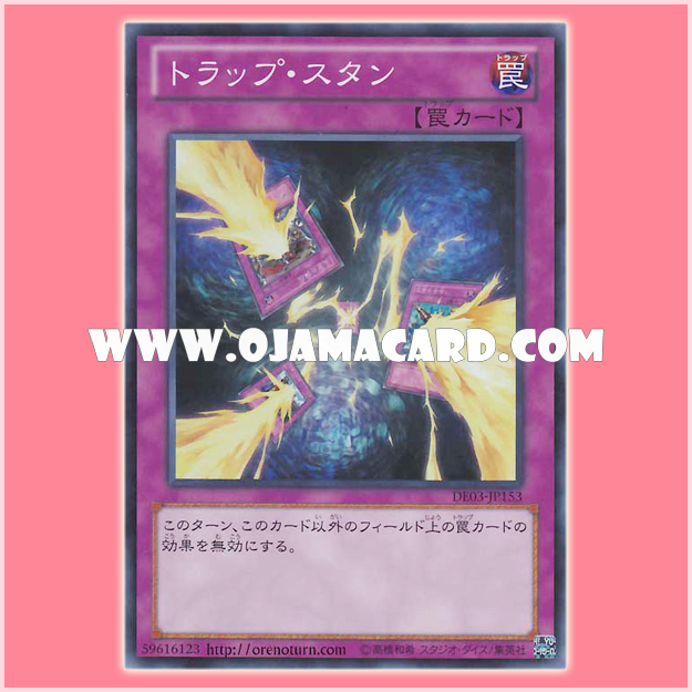 DE03-JP153 : Trap Stun (Super Rare)