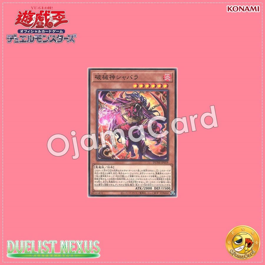 DUNE-JP019 : Unchained Soul of Sharvara / Unchained God Sharvara (Common)