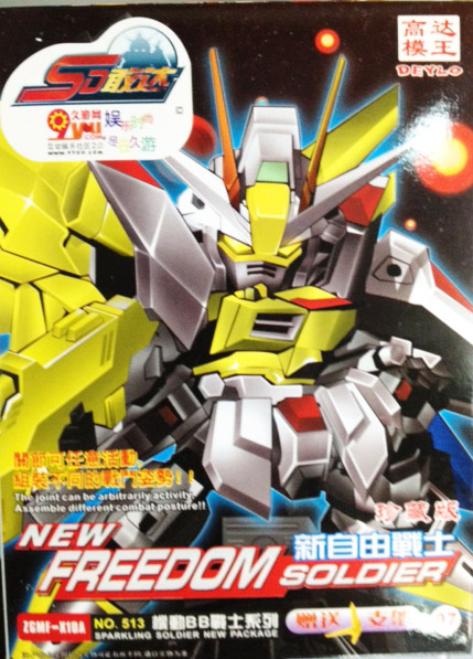 SD Freedom Gundam (Gold) + Base [DIY]