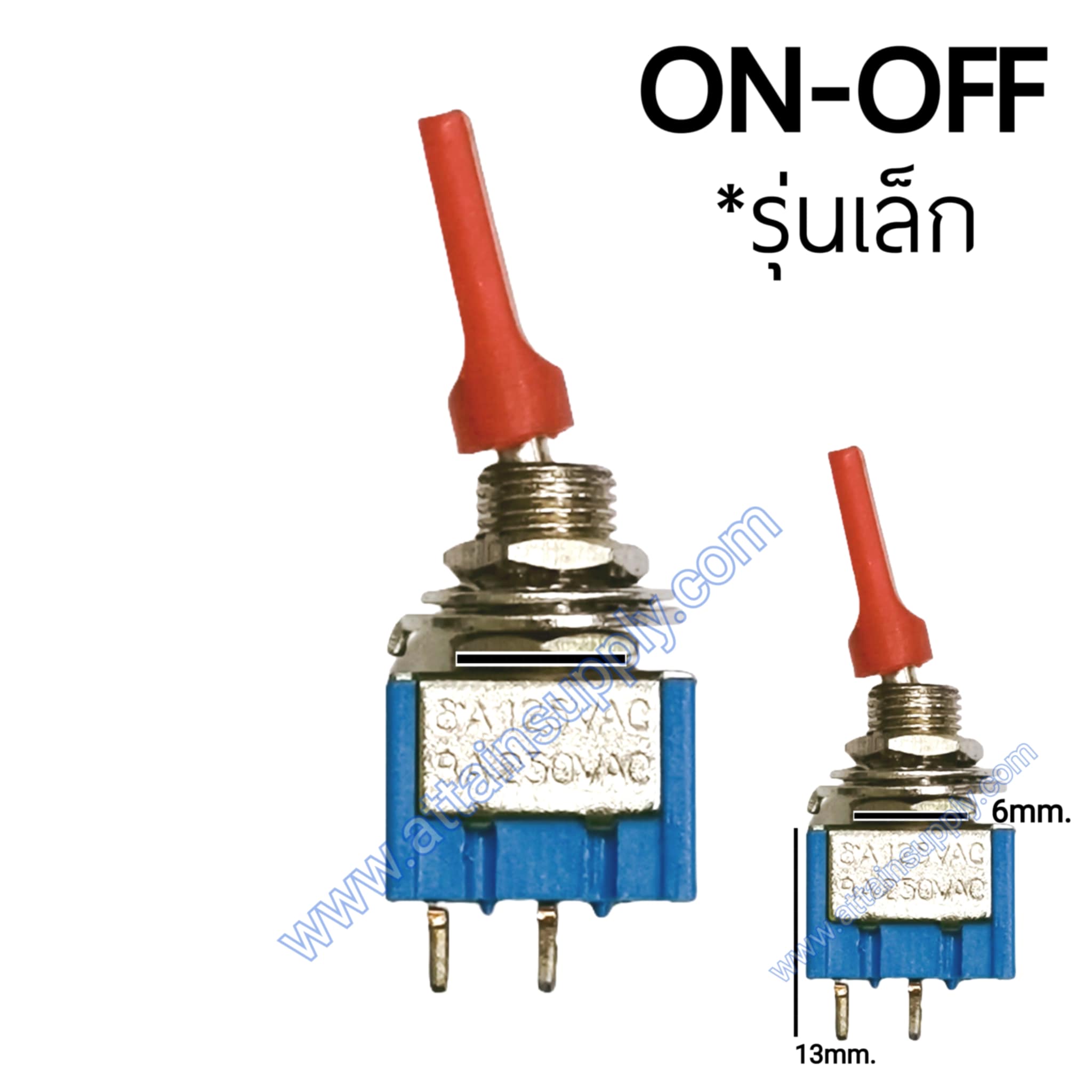 สวิทช์โยก ON-OFF 2ขา/รุ่นเล็ก สีฟ้า-แกนพลาสติกแดง