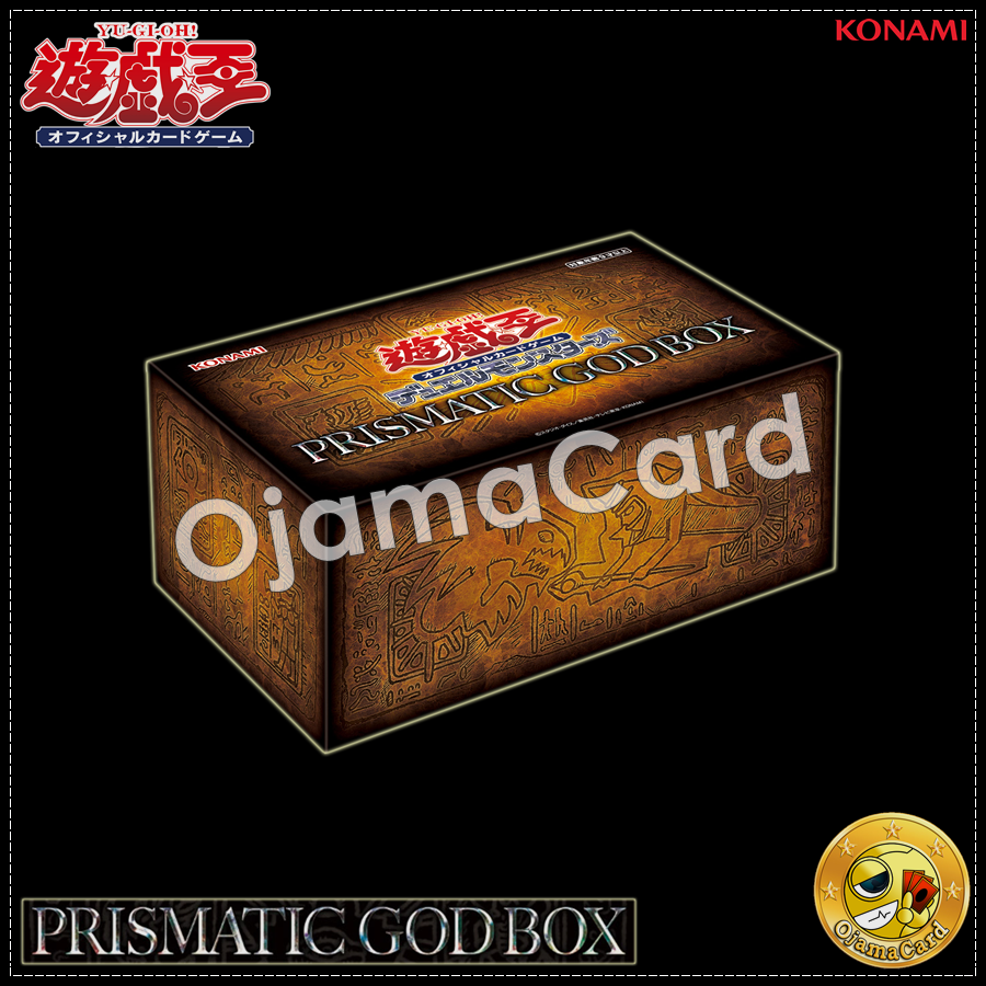 Prismatic God Box [PGB1]