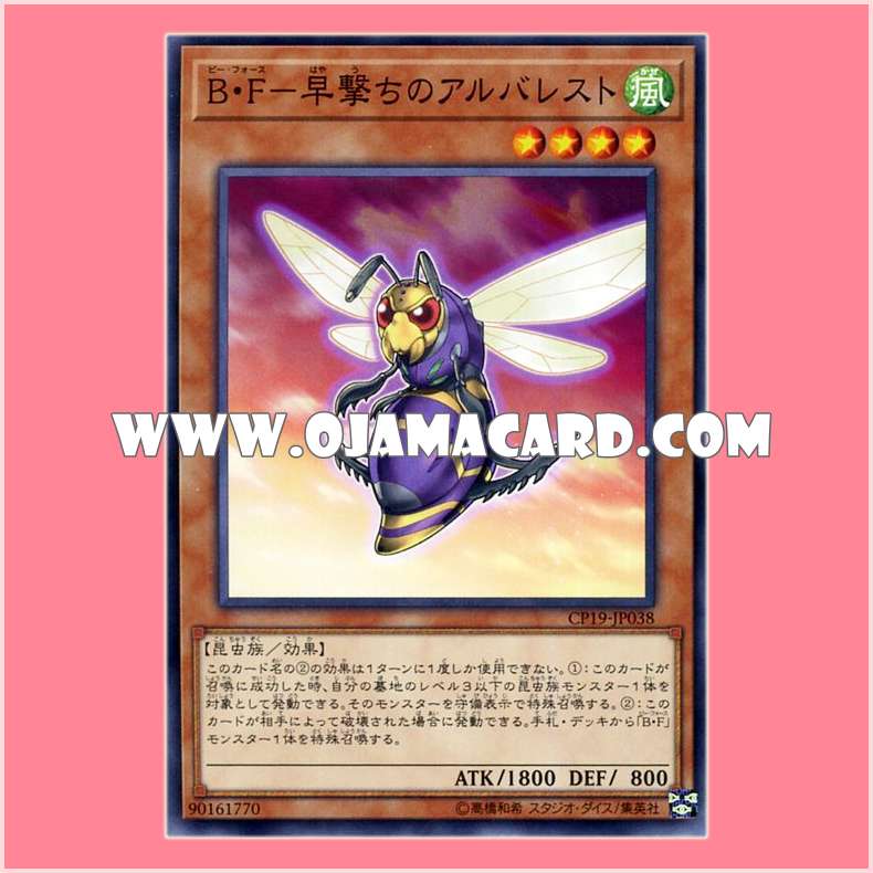 CP19-JP038 : Battlewasp - Arbalest the Rapidfire / Bee Force - Arbalest the Rapidfire (Common)「95% - 98%」
