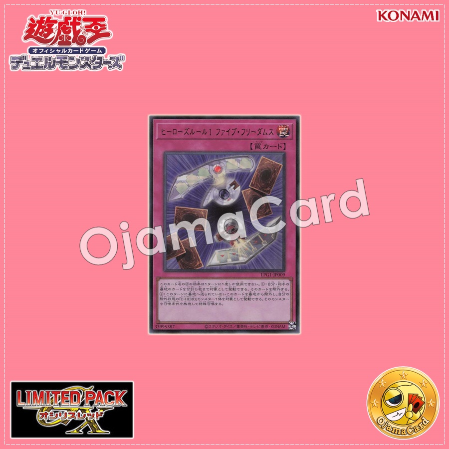 LPG1-JP009 : Hero's Rule 1: Five Freedoms (Ultra Rare)