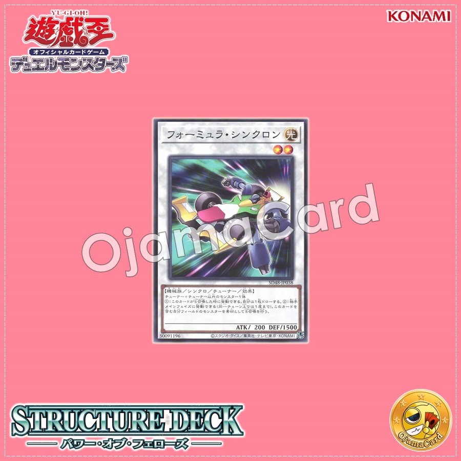SD48-JP038 : Formula Synchron (Common)