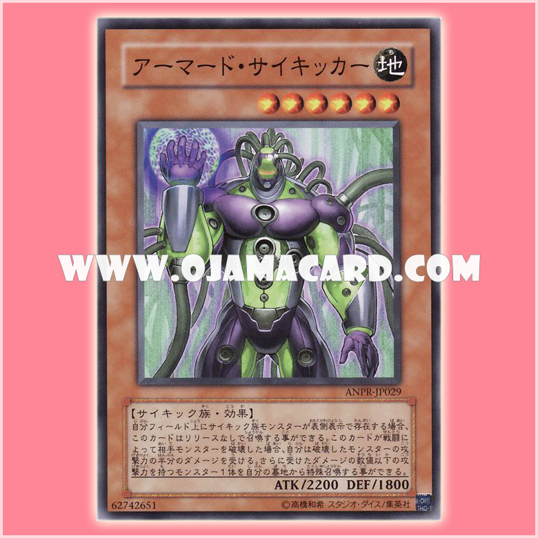 ANPR-JP029 : Armored Axon Kicker / Armored Psychicker (Common)