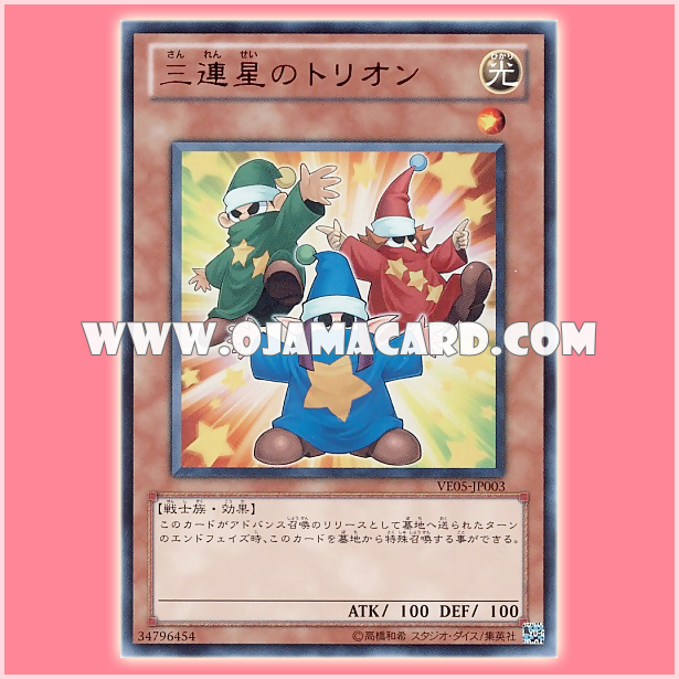 VE05-JP003 : Triple Star Trion / Tri-Star Trion (Ultra Rare)
