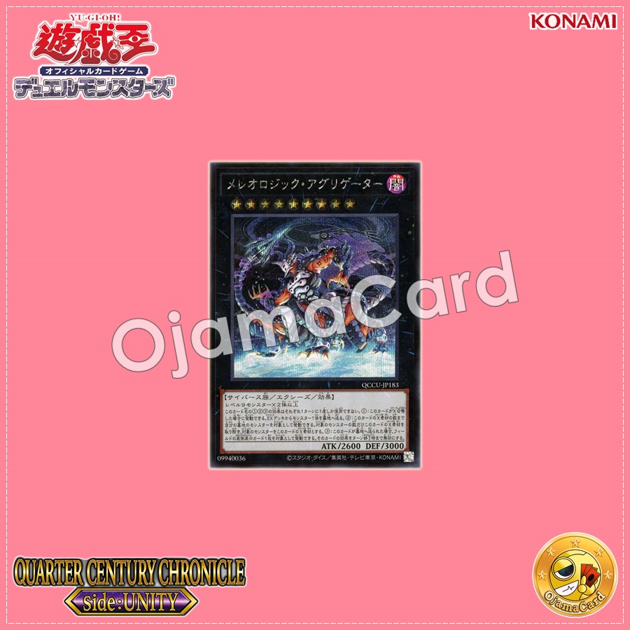 QCCU-JP183 : Mereologic Aggregator (Secret Rare)