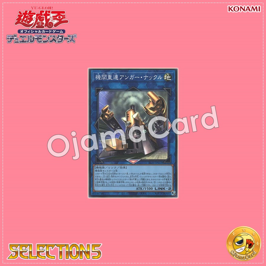 SLF1-JP015 : Double Headed Anger Knuckle / Engine Double Heading - Anger Knuckle (Super Rare)