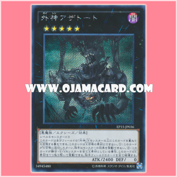 EP15-JP036 : Outer Entity Azathoth / Outer God Azathoth (Secret Rare)