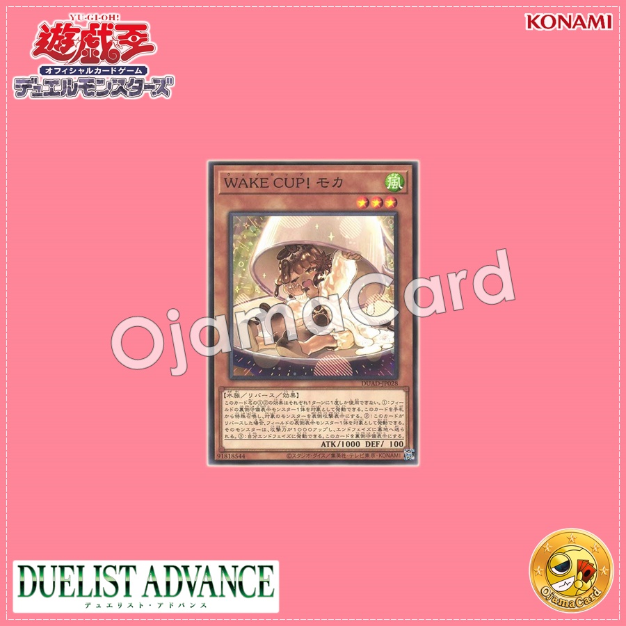 DUAD-JP028 : WAKE CUP! Mocha (Normal Rare)