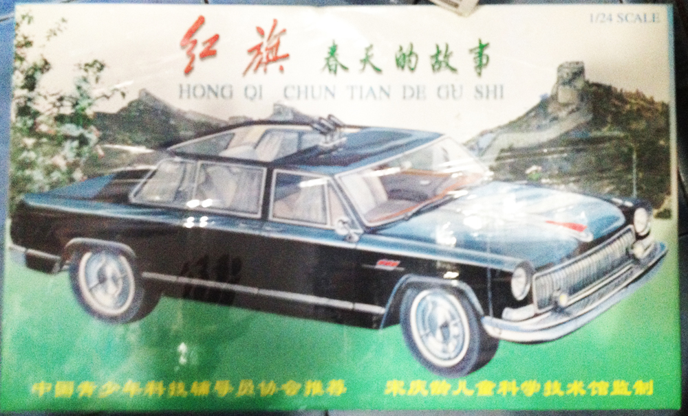 1/24 HONG QI