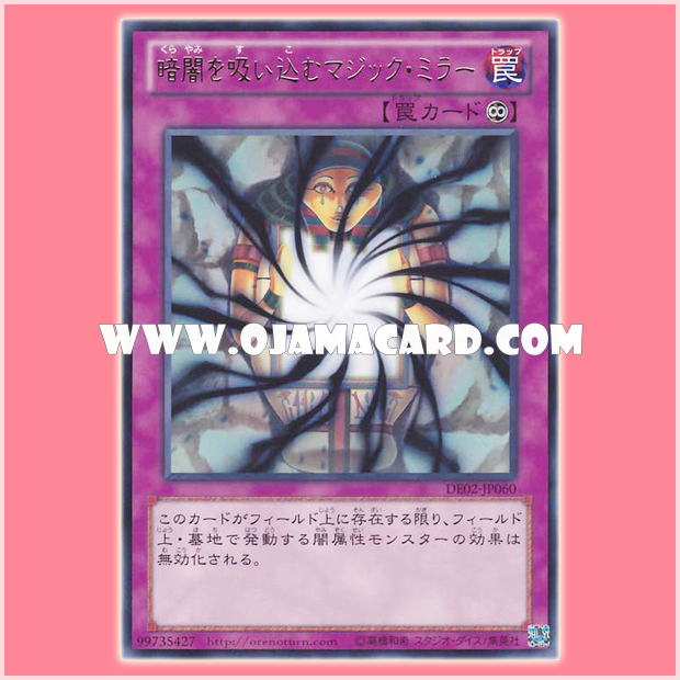DE02-JP060 : Shadow-Imprisoning Mirror / Darkness-Absorbing Magic Mirror (Rare) 95%