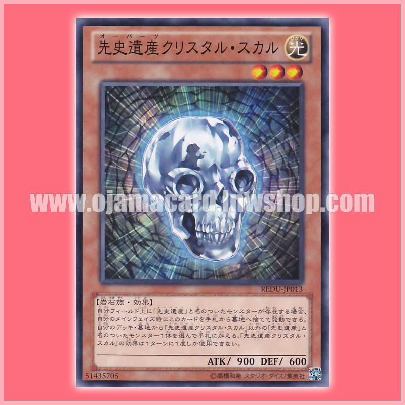 REDU-JP013 : Chronomaly Crystal Skull / OOPArts Crystal Skull (Common)
