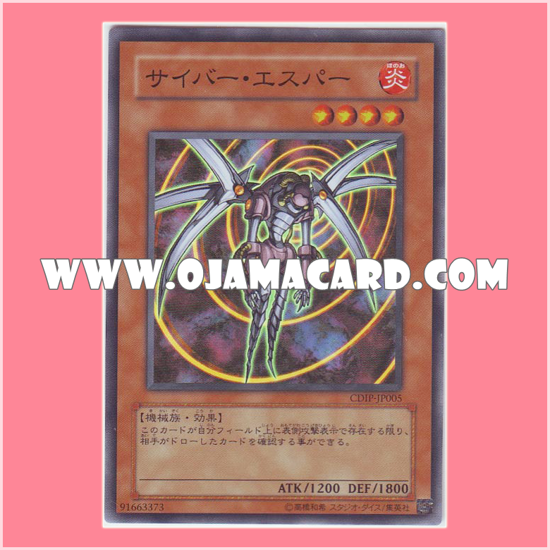 CDIP-JP005 : Cyber Esper (Super Rare) 98%