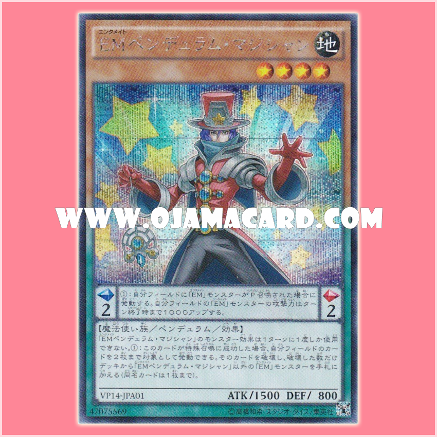 VP14-JPA01 : Performapal Pendulum Sorcerer / Entermate Pendulum Magician (Secret Rare)