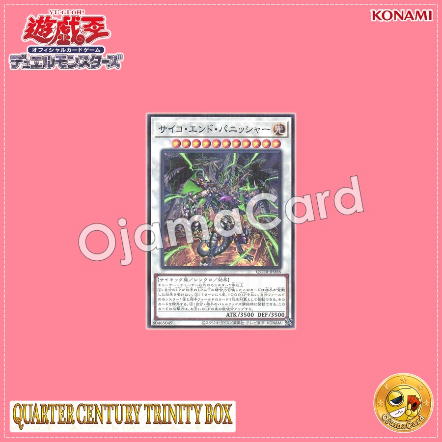QCTB-JP058 : Psychic End Punisher / Psycho End Punisher (Normal Parallel Rare)