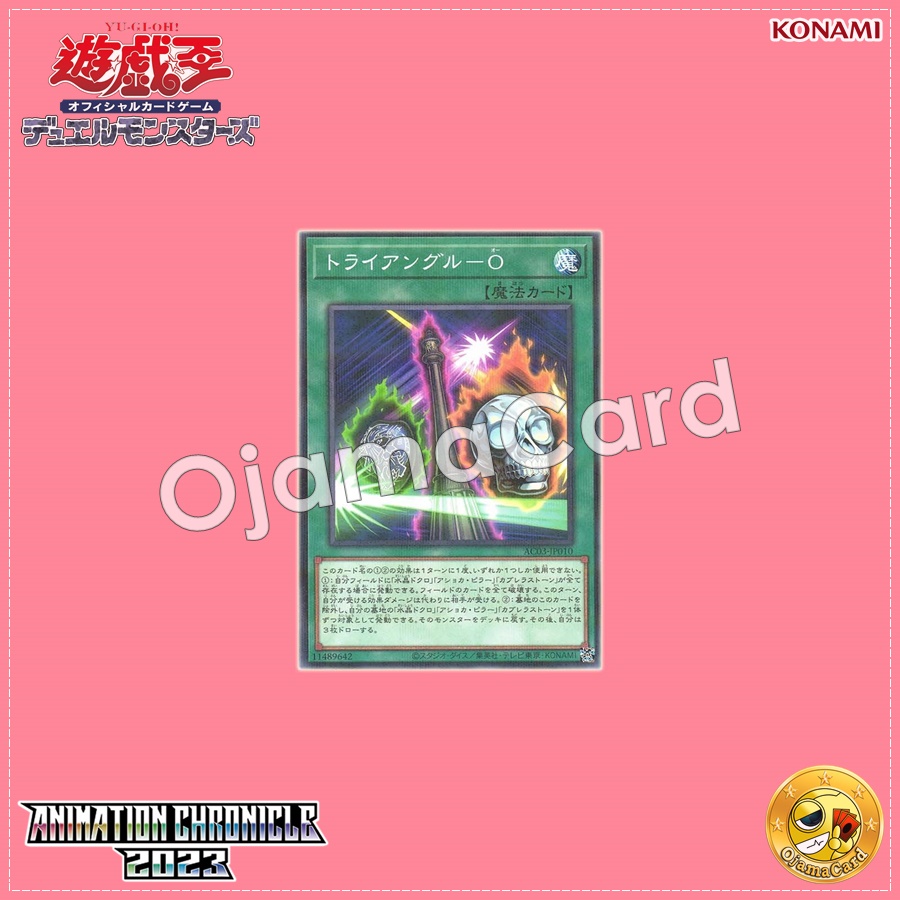 AC03-JP010 : Triangle O (Normal Parallel Rare)