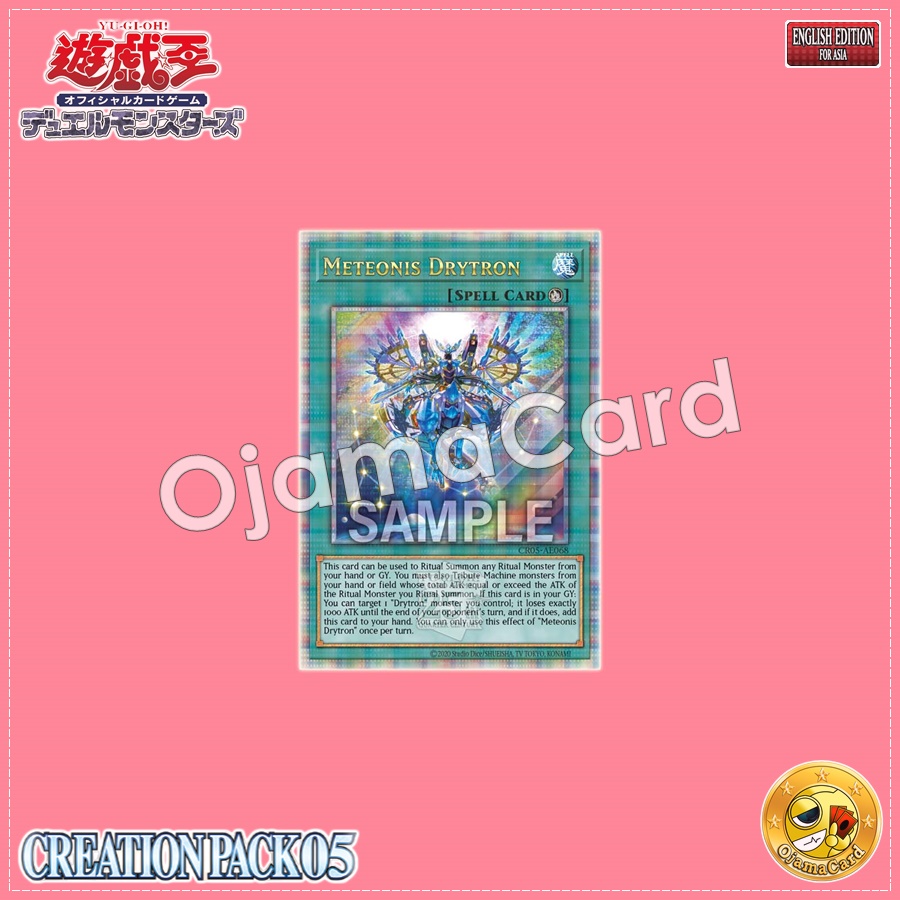 CR05-AE068 : Meteonis Drytron / Meteoric Bright Machine Gathering (Quarter Century Secret Rare)