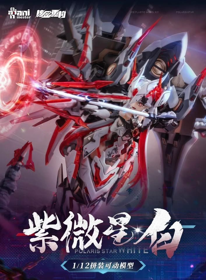 1/12 Polaris Star White [Animester]