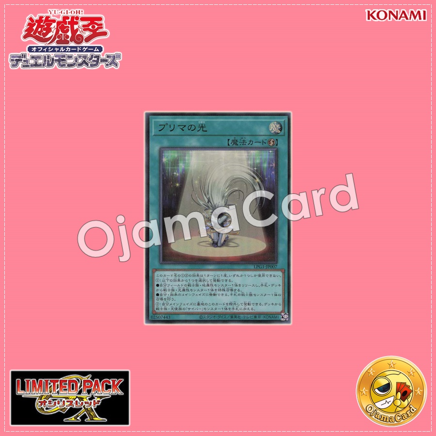 LPG1-JP007 : Prima Light (Ultra Rare)