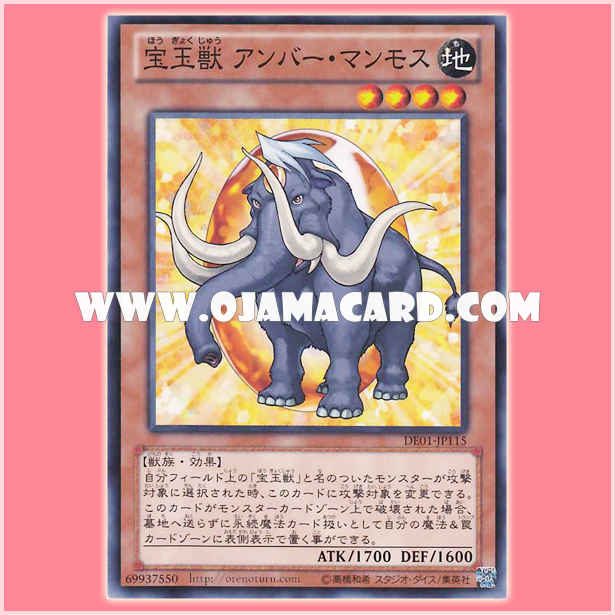DE01-JP115 : Crystal Beast Amber Mammoth / Gem Beast Amber Mammoth (Common)