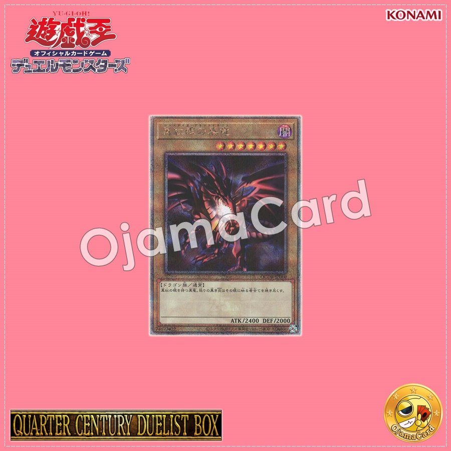QCDB-JP010 : Red-Eyes Black Dragon / Deep Crimson-Eyes Black Dragon (Quarter Century Secret Rare)