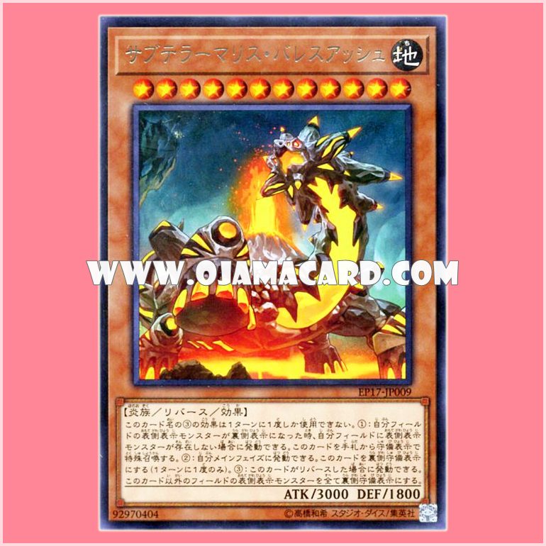 EP17-JP009 : Subterror Behemoth Ultramafus / Subterror Malice Balesash (Rare)