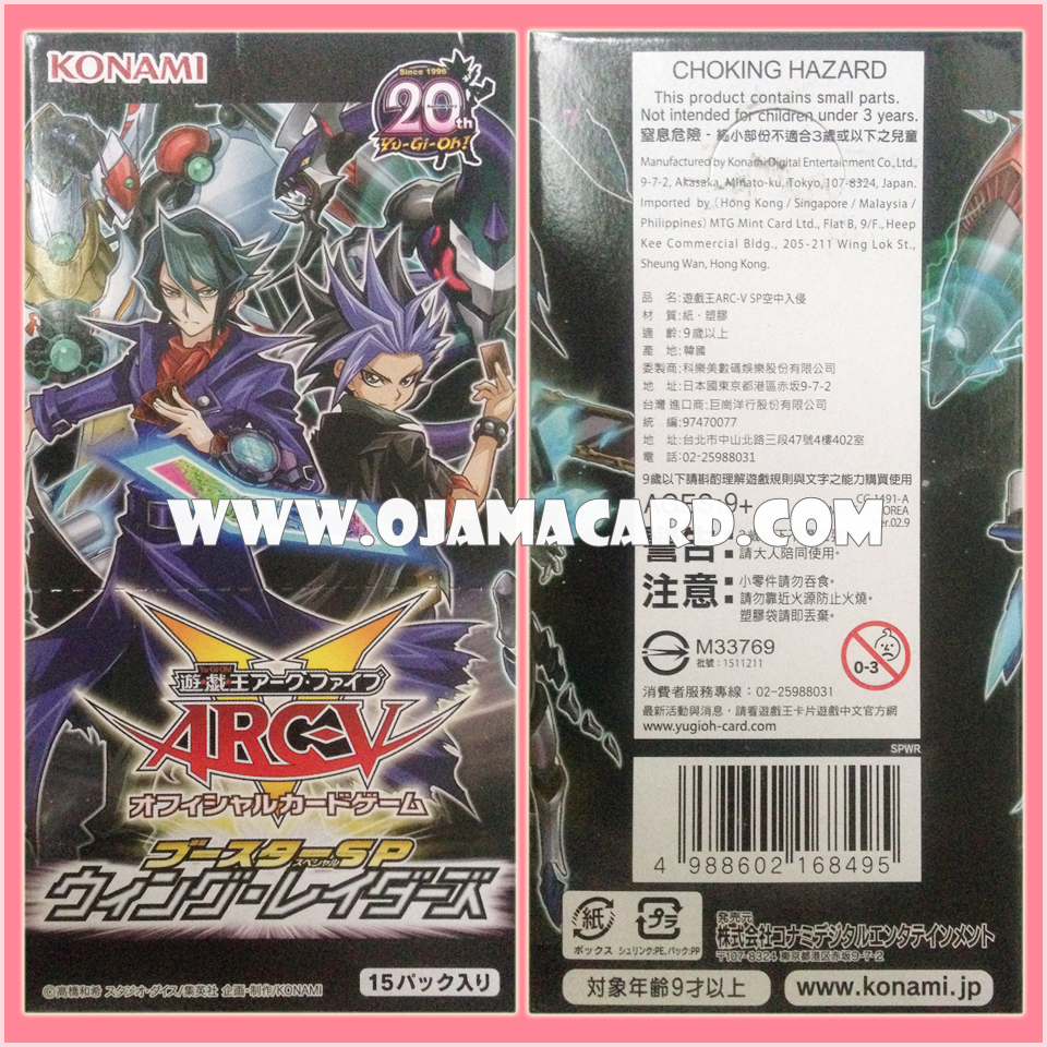 Booster SP : Wing Raiders [SPWR-JP] - Booster Box (JA Ver.)