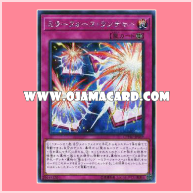 CYHO-JP069 : Mirror Force Launcher (Secret Rare)