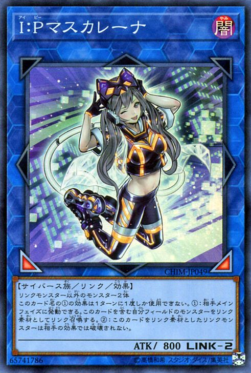 CHIM-JP049 : I:P Masquerena (Super Rare)