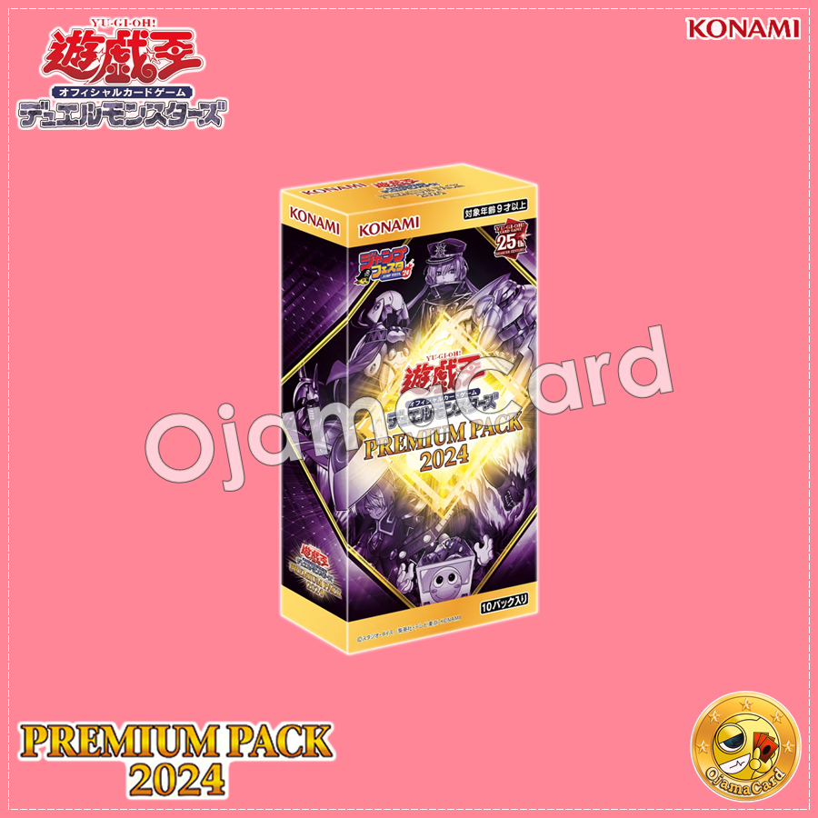 Yu-Gi-Oh! OCG Japan — Premium Pack 2024 [24PP-JP]「1 Box」