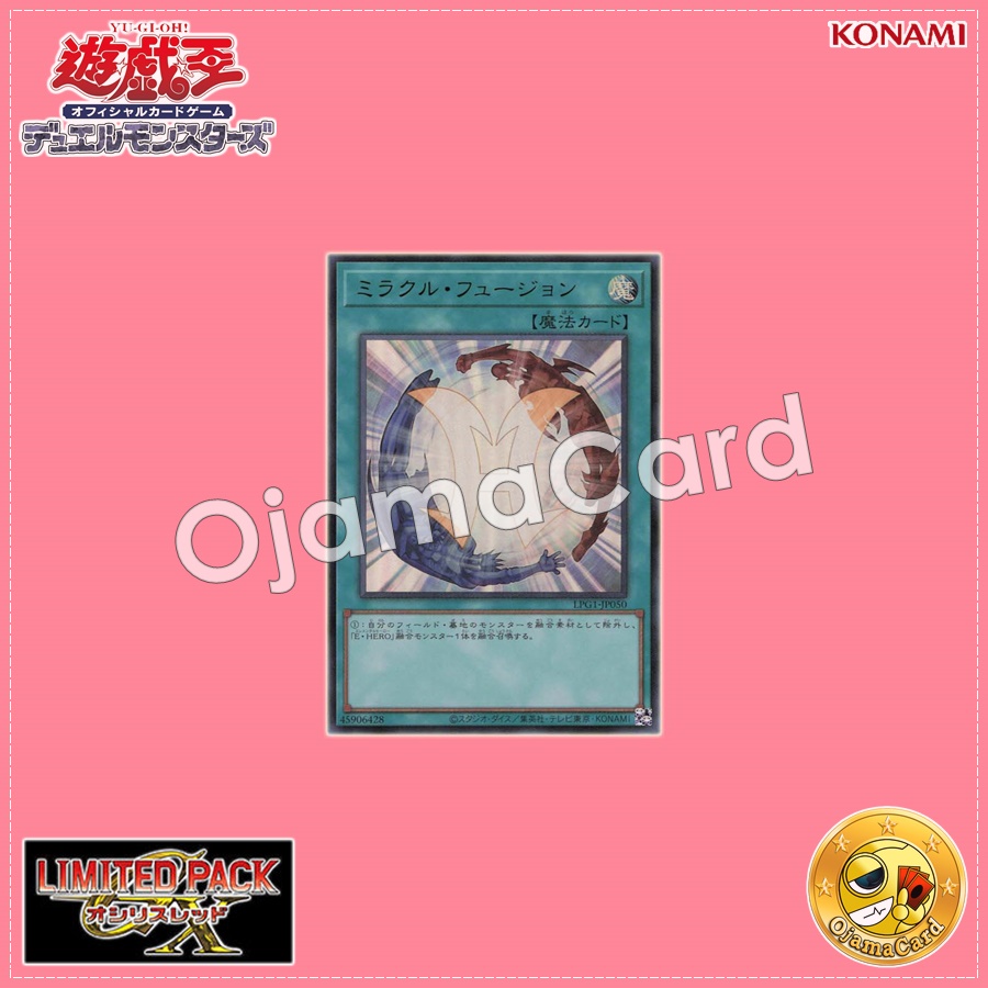 LPG1-JP050 : Miracle Fusion (Ultra Rare)