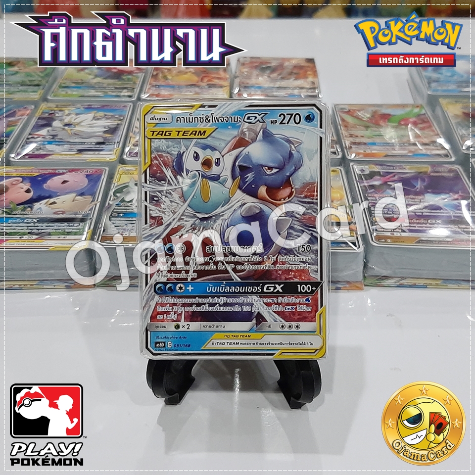 Pokémon TCG Sun & Moon (ซันมูน) — Battle Of Legends「ศึกตำนาน」Tag Team GX : Starter Deck「คาเม็กซ์ & โพจจามะ GX」