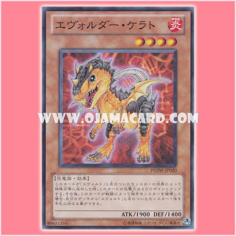 PHSW-JP020 : Evolsaur Cerato / Evolder Cerato (Super Rare)