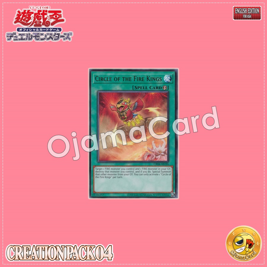 CR04-AE196 : Circle of the Fire Kings / Flame Circle of the Flame Kings (Rare)