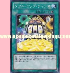 DP12-JP019 : Double or Nothing! / Double Up Chance (Common)