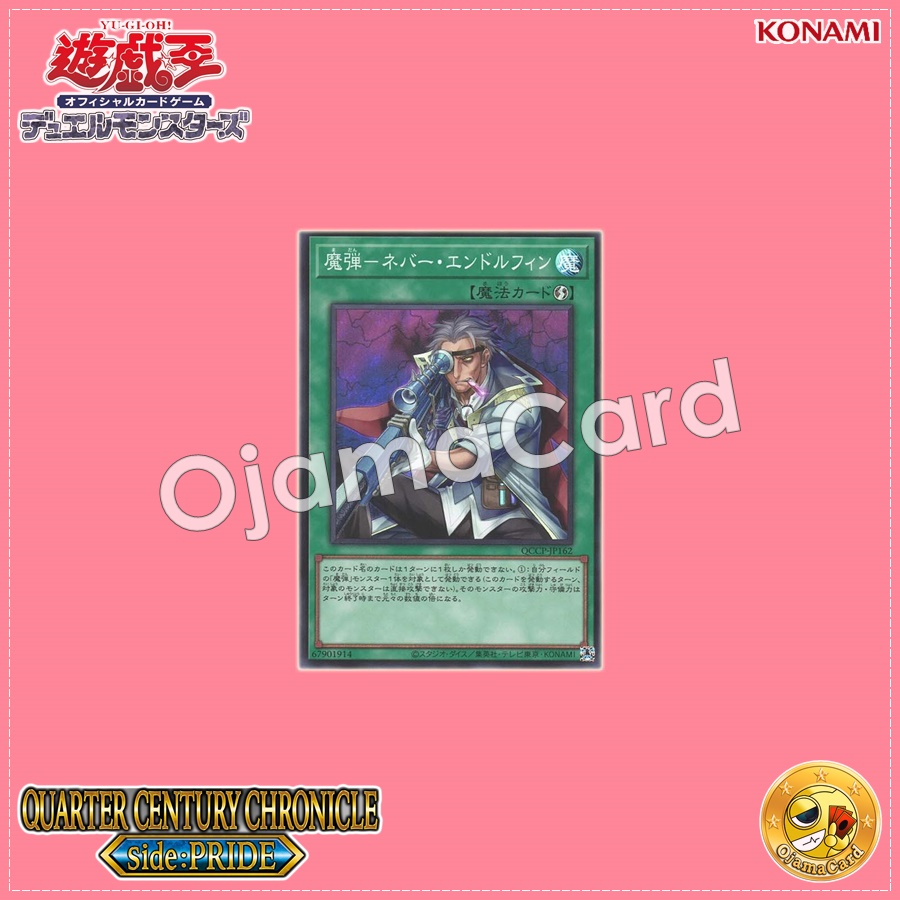 QCCP-JP162 : Magical Musket - Steady Hands / Magibullet - Never-Endorphin (Secret Rare)