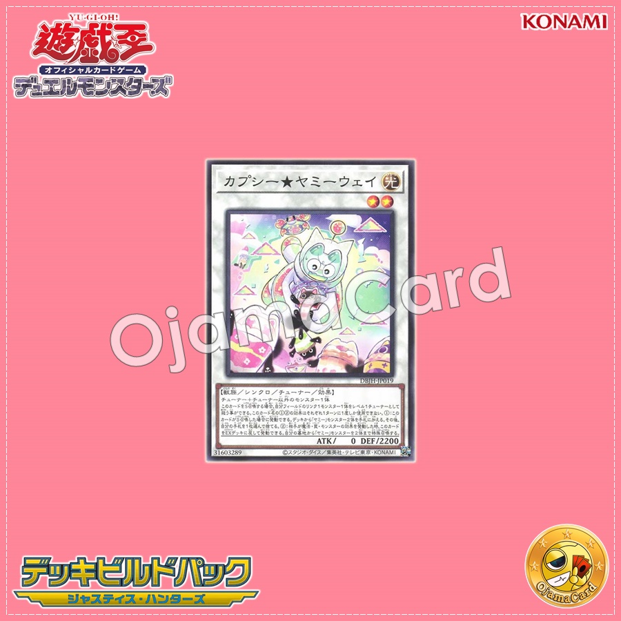 DBJH-JP019 : Cupsy★Yummy Way (Common)
